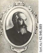 Открытка с фотопортретом: Сергей Иванович Танеев (13 [25] ноября 1856 — 6 [19] июня 1915) — русский композитор, пианист, музыкальный педагог и теоретик, музыкально-общественный деятель. Стоковое фото, фотограф Retro / Фотобанк Лори