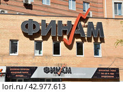 Офис «Финам» в Тюмени (2016 год). Редакционное фото, фотограф Александр Тараканов / Фотобанк Лори