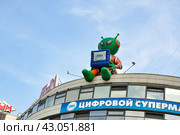 Рекламная кукла сети компьютерных магазинов DNS на крыше здания. Город Екатеринбург (2016 год). Редакционное фото, фотограф Александр Тараканов / Фотобанк Лори