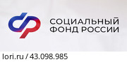 Надпись: Социальный фонд России (2024 год). Редакционное фото, фотограф Александр Тараканов / Фотобанк Лори