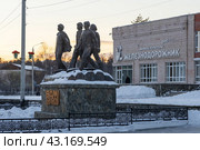 Памятник «БАМ — дорога дружбы», город Северобайкальск, Республика Бурятия, Сибирь, Россия. Памятник, посвящённые строителям Байкало-Амурской магистрали, около здания дворца культуры «Железнодорожник». На фасаде ДК логотип РЖД (Российские железные дороги). Достопримечательности Северобайкальска. (2024 год). Редакционное фото, фотограф Андрей Степанов / Фотобанк Лори
