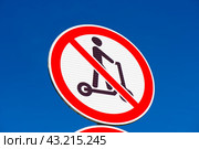 Движение на электросамокате запрещено. Дорожный знак на фоне синего неба (2024 год). Редакционное фото, фотограф E. O. / Фотобанк Лори