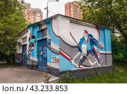 Москва. Трансформаторная подстанция во дворе жилого дома с граффити (2024)/ Transformer substation in the courtyard of a residential building with graffiti. Редакционное фото, фотограф Iva Noel / Фотобанк Лори