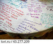 Фрагмент скатерти с вышитыми пожеланиями музею в столовой дачи Ф.И. Шаляпина, город Кисловодск (2023 год). Редакционное фото, фотограф Вячеслав Палес / Фотобанк Лори