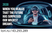 A man in a car with the text, when you realize that reality has surpassed your wildest dreams, AI. Стоковое AI-изображение, AI-художник Сергей Старуш / Фотобанк Лори