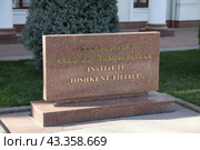 Узбекистан. Ташкент. Филиал МГИМО МИД РФ (2024 год). Стоковое фото, фотограф Ерохин Дмитрий Викторович / Фотобанк Лори
