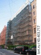 Санкт-Петербург. Дом Н. Н. Балкашиной - дом Алиш на реставрации. Редакционное фото, фотограф Татьяна Шикова / Фотобанк Лори