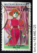 Почтовая марка с гашением Германии 1976 года. Луиза Дюмон (1862-1932) в роли Гедды Габлер (2024 год). Редакционное фото, фотограф Елена Бобкова / Фотобанк Лори