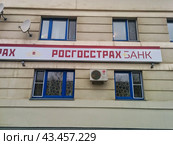 Филиал Росгосстрах Банка. На стене кондиционер и антенна телевизионной связи (2015 год). Редакционное фото, фотограф Ирина Терентьева / Фотобанк Лори