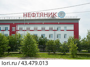 Медсанчасть "Нефтяник". Тюмень (2019 год). Редакционное фото, фотограф Сергей Буторин / Фотобанк Лори
