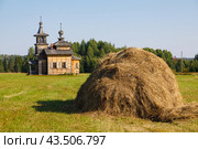 Церковь Артемия Веркольского и стог сена на Ежемени в Пинежском районе Архангельской области. Стоковое фото, фотограф Николай Гернет / Фотобанк Лори