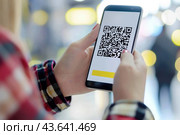 Scanning QR code on smart phone screen. Стоковое AI-изображение, AI-художник Татьяна  Бральнина / Фотобанк Лори