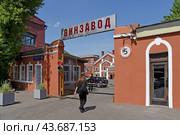 Центр современного искусства «Винзавод». Въездные ворота. 4-й Сыромятнический переулок. Город Москва (2024 год). Редакционное фото, фотограф Румянцева Наталия / Фотобанк Лори