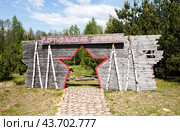 Комплекс "Партизанская деревня". д. Рабовичи. Славгородский район. Могилевская область. Беларусь (2024 год). Редакционное фото, фотограф Сергей Афанасьев / Фотобанк Лори