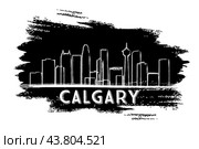 Calgary Skyline Silhouette. Hand Drawn Sketch. Стоковая иллюстрация, иллюстратор Игорь Сорокин / Фотобанк Лори