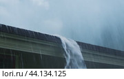 Rainwater cascading from gutter during heavy downpour. Стоковое AI-видео, аниматор Данил Руденко / Фотобанк Лори
