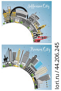 Kansas City and Jefferson City Missouri Skylines with Color Buildings, Blue Sky and Copy Space. Стоковая иллюстрация, иллюстратор Игорь Сорокин / Фотобанк Лори