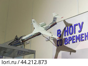 Модель гидросамолёта самолёта БЕ-200ЧС в одном из залов музея клуба Юный Ястреб. Волгоградская область, Средняя Ахтуба, Россия. (2024 год). Редакционное фото, фотограф Андрей Цыганков / Фотобанк Лори