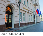 Министерство транспорта Российской Федерации. Садовая-Спасская улица, дом 18. Москва. Россия (2024 год). Редакционное фото, фотограф E. O. / Фотобанк Лори