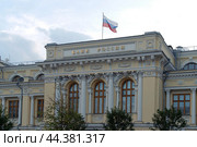 Фтагмент здания Центрального банка Российской Федерации в Москве (2024 год). Редакционное фото, фотограф MК / Фотобанк Лори