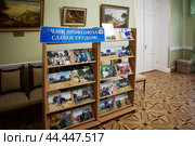 Экспозиция - "Член профсоюза славен трудом". Дворец Потёмкина. Кричев, Могилёвская область. Беларусь (2024 год). Редакционное фото, фотограф Сергей Афанасьев / Фотобанк Лори