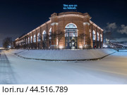Новая Голландия. Зимний ночной пейзаж. Санкт-Петербург (2023 год). Редакционное фото, фотограф Ольга Визави / Фотобанк Лори
