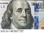Benjamin Franklin's face on the US 100 dollar bill. Franklin on one hundred dollar bill. Detail of Portrait on One Hundred Dollar Bill. Стоковое фото, фотограф Павел Муравьев / Фотобанк Лори