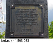 Табличка на кресте на горе Бессонова (Бесенкова), город Сысерть (2024 год). Редакционное фото, фотограф Алексей Иванов / Фотобанк Лори