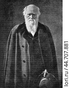 Charles Robert Darwin, 1809 - 1882, English naturalist and traveler, illustration from Plutarch of the 19 century, St. Petersburg, Russia, 1902-1903. Стоковое фото, фотограф Константин Тимофеев / Фотобанк Лори