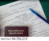 Ученический договор с работником. Стоковое фото, фотограф Светлана Сафронова / Фотобанк Лори