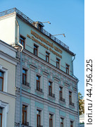 Медицинский центр имени Святослава Фёдорова в Москве (2024 год). Стоковое фото, фотограф MК / Фотобанк Лори