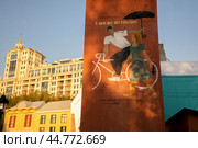 Афиша кинофильма "Я шагаю по Москве" на площадке фестиваля в День города в парке Музеон города Москвы, Россия. Редакционное фото, фотограф Николай Винокуров / Фотобанк Лори