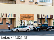 Библиотека имени А.И. Герцена. Тверской проспект, дом 5. Тверь. Россия. Редакционное фото, фотограф E. O. / Фотобанк Лори