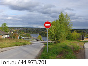 Знак 3.1. "Въезд запрещен". Пермский край, город Добрянка, улица Суворова. Стоковое фото, фотограф Алексей Иванов / Фотобанк Лори