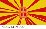 Символ тайского бата на фоне анимации из движущихся лучей солнца. Большой оранжевый символ немного увеличивается. Плавная закольцованная анимация в формате 4k на желтом фоне. Стоковое видео, видеограф Карпенко Алексей / Фотобанк Лори