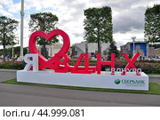 Стела «Я люблю ВДНХ» (2019 год). Редакционное фото, фотограф Алёшина Оксана / Фотобанк Лори