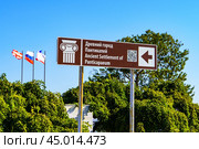 Указатель достопримечательности. Древний город Пантикапей. Керчь. Крым. Редакционное фото, фотограф Владимир Шибаев / Фотобанк Лори