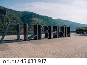 The embankment of the Yenisei River in Divnogorsk. Стоковое фото, фотограф Jan Jack Russo Media / Фотобанк Лори