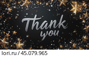 Thank you silver text on black background. Calligraphy hand lettering on gold glitter confetti texture. Easy to edit template for wedding thank you cards, tags, banners, posters, labels, textiles. Стоковое AI-видео, аниматор Ирина Михайличенко / Фотобанк Лори
