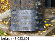 Декоративное сооружение "Каждый сам кузнец своего счастья" (фрагмент). Пермский край, город Добрянка, улица Советская. Редакционное фото, фотограф Алексей Иванов / Фотобанк Лори