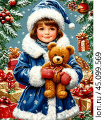 Vintage New Year card - little girl with teddy bear in her hands. New Year and Christmas. Retro. Стоковое AI-изображение, AI-художник Сергей Елизарьев / Фотобанк Лори