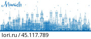 Outline Munich Skyline with Blue Buildings. Стоковая иллюстрация, иллюстратор Игорь Сорокин / Фотобанк Лори