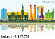 Munich Germany Skyline with Color Buildings, Blue Sky and Reflections. Стоковая иллюстрация, иллюстратор Игорь Сорокин / Фотобанк Лори
