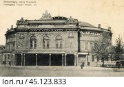 Открытка с изображением Цирка Чинизелли в Санкт-Петербурге. Издание фототипии П.И.Бабкина. 1895 г. Стоковое фото, фотограф Retro / Фотобанк Лори