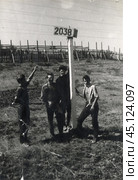 Студенческий стройотряд у столбика 2038, СССР, 1970-е гг. Стоковое фото, фотограф Retro / Фотобанк Лори