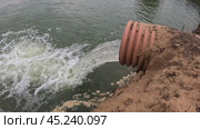 Сточная труба в водоёме. Стоковое видео, видеограф Скрипачев Антон / Фотобанк Лори