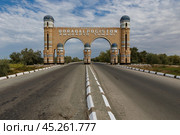 Entrance to Republic of Karakalpakstan in Uzbekistan. Gateway to Republic of Karakalpakstan. Amudarya district (2024 год). Редакционное фото, фотограф Михаил Пряхин / Фотобанк Лори