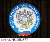 Значок Федеральной Налоговой Службы на воротах офиса, крупный план. Редакционное фото, фотограф Photolart / Фотобанк Лори