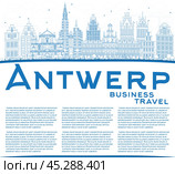 Outline Antwerp Skyline with Blue Buildings and Copy Space. Стоковая иллюстрация, иллюстратор Игорь Сорокин / Фотобанк Лори