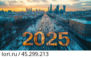 2025 new year. Illuminated 2025 Neon Light Display Against Evening City Backdrop Festivity Celebration Banner Urban Landscape Twilight Glow Vibrant Red Numerals New Year. 3d rendering. Стоковое AI-изображение, AI-художник Елена Зубкова / Фотобанк Лори